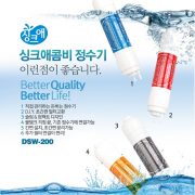 Thay lõi lọc nước RO & UF NEWLIFE Hàn Quốc tại Đà Nẵng Uy Tín Nhất4